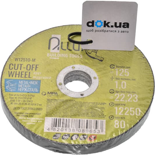 Круг отрезной Alloid W12510-M 125 мм