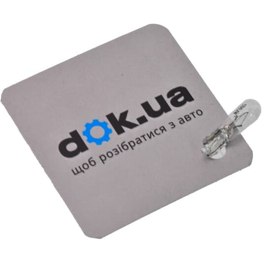 Автолампа Bosma T5 W2x4,6d 0,4 W прозора 1901