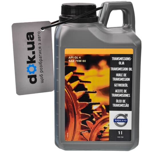 Volvo 75W-90 трансмиссионное масло