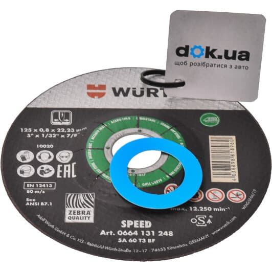 Круг відрізний Würth Speed 0664131248 125 мм