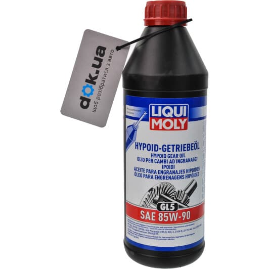 Liqui Moly Hypoid Getriebeoel 85W-90 трансмиссионное масло