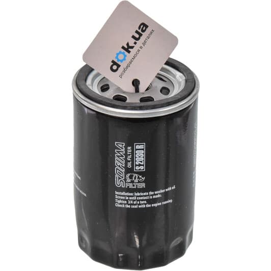 S 2030 R Sofima Масляный фильтр