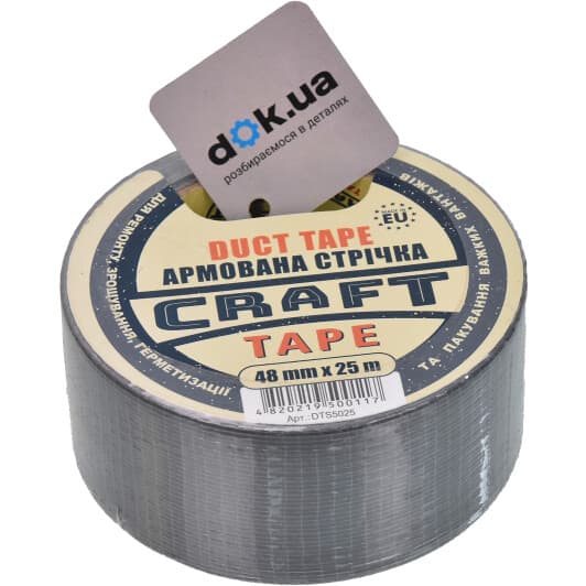 Армированный скотч HPX Craft Tape DTS5025 на полиэтиленовой основе 50мм Х 25м