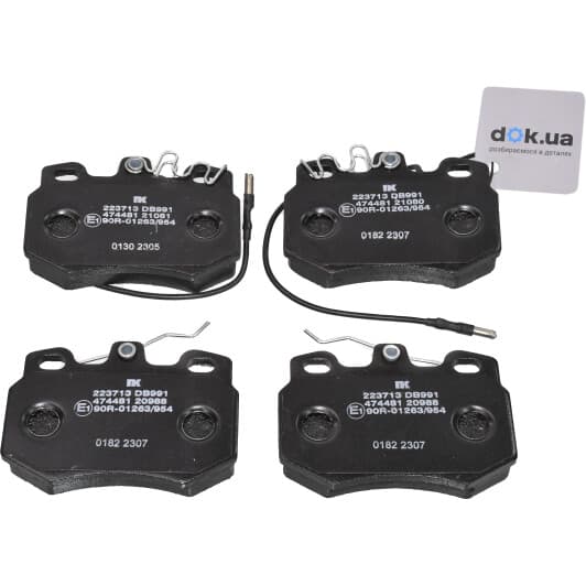 223713 NK Тормозные колодки