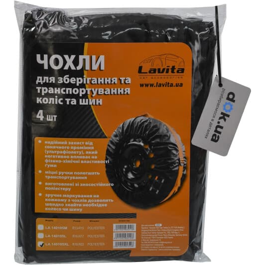 Комплект чехлов для колес Lavita 140105 для диаметра R18-R22