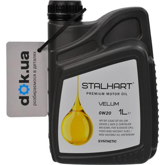 Олива Stalhart Velum 0W-20