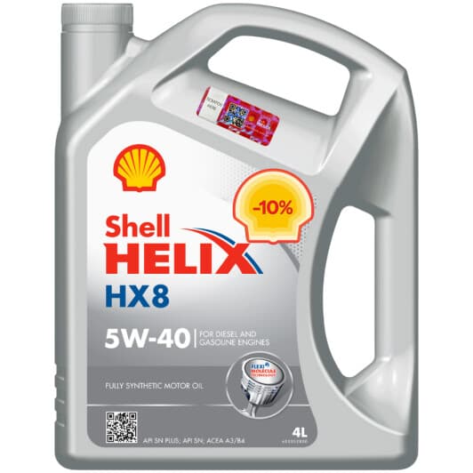 Shell Helix HX8 5W-40 (4 л) моторна олива