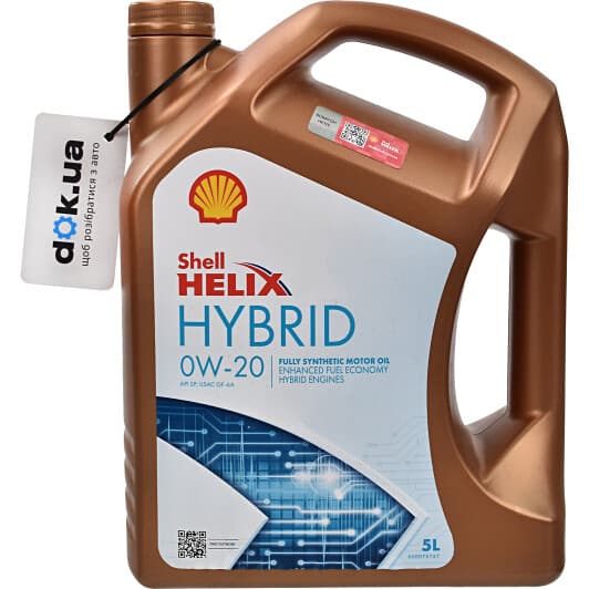Shell Helix Ultra Hybrid 0W-20 (5 л) моторна олива
