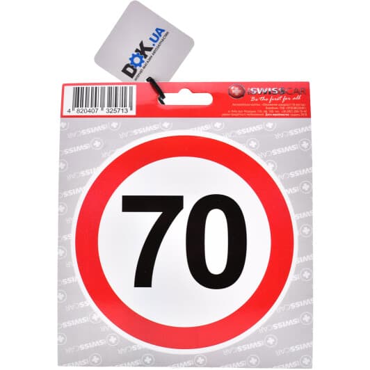 Наліпка ProSwissCar 70 км / год (NL-002)