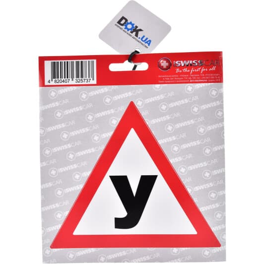 Наліпка ProSwissCar Навчальний (NL-004)