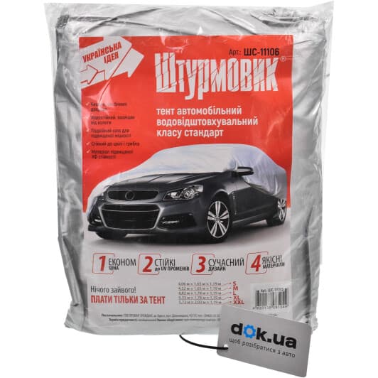 Автомобільний тент Штурмовик 11106S сірий