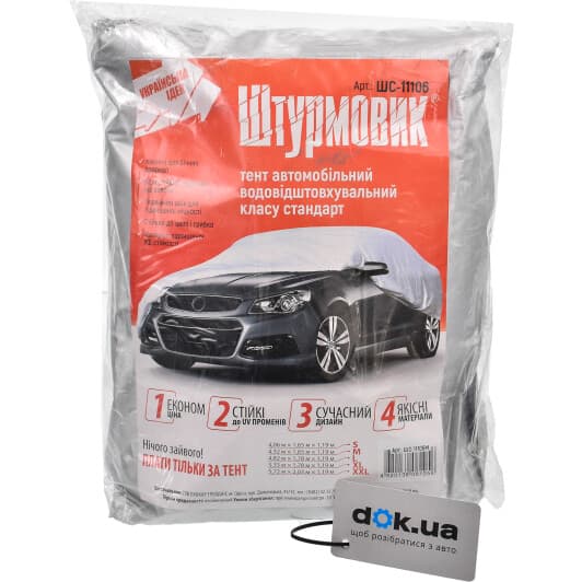 Автомобільний тент Штурмовик 11106M сірий