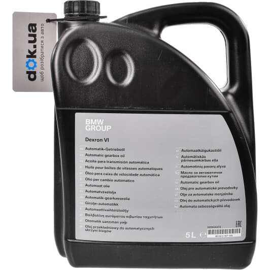 BMW Dexron VI (5 л) трансмісійна олива