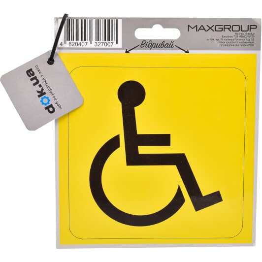 Наклейка Maxgroup Инвалид