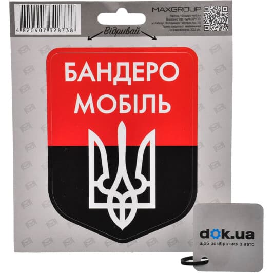Наклейка Maxgroup "Бандеромобіль"