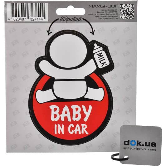 Наліпка Maxgroup Дитина в машині