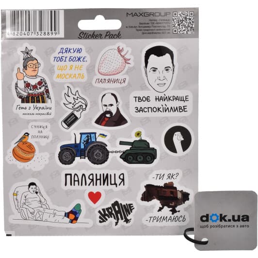 Комплект наліпок Maxgroup "Україна №2 Паляниця"