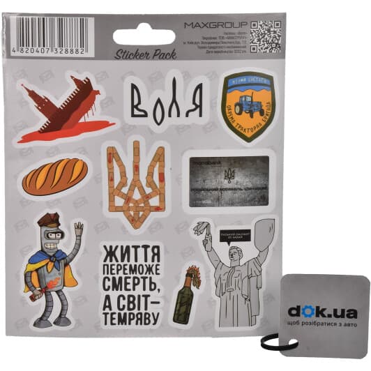 Комплект наліпок Maxgroup "Україна №3 Воля"