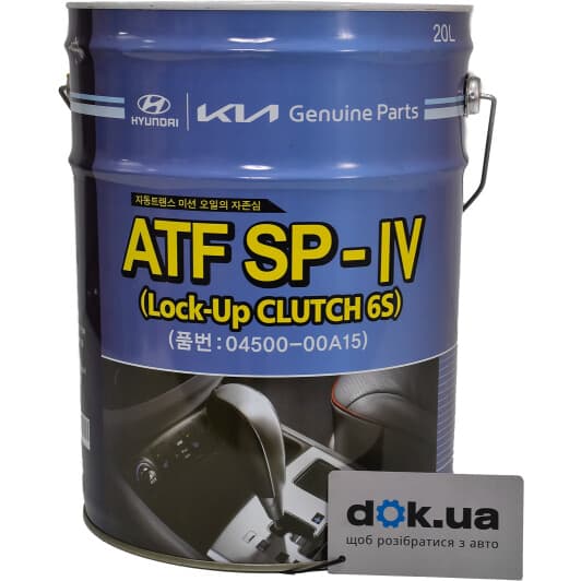 Трансмиссионное масло Hyundai ATF SP-IV (Lock-Up CLUTCH 6S) 75W синтетическое