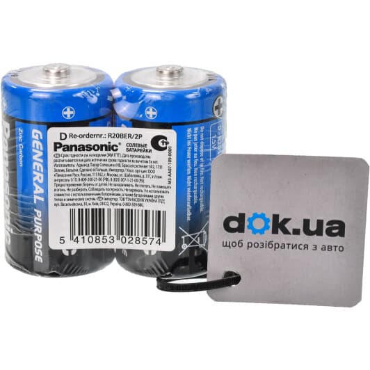 Батарейка Panasonic General Purpose R20BER2P D 1,5 V 2 шт