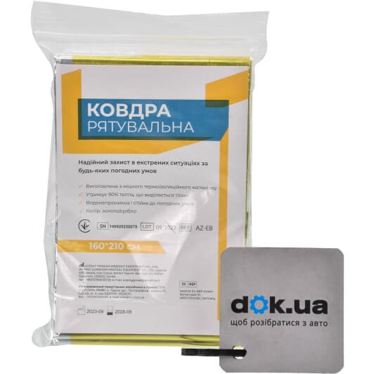 Термоодеяло Парамедик ТМ НФ-00000246 160x210 см