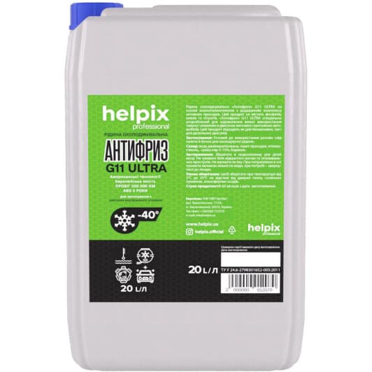 Helpix Ultra G11 зелений -40 °C, 20 л готовий антифриз