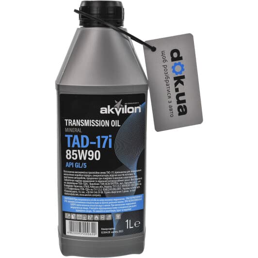 Трансмісійна олива Akvilon GL-5 85W-90 мінеральна