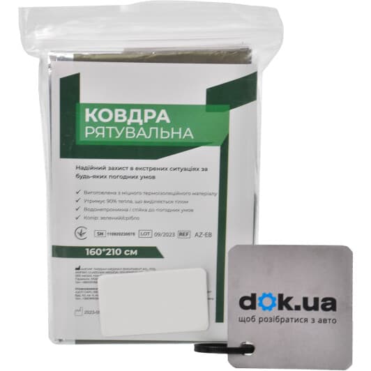 Термоодеяло Парамедик ТМ Military (зеленое) НФ-00002001 160x210 см