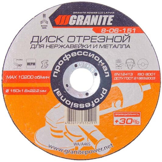 Круг отрезной Granite Professional 8-06-151 150 мм