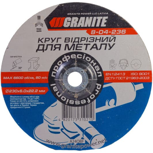 Круг отрезной Granite Professional 8-04-236 230 мм