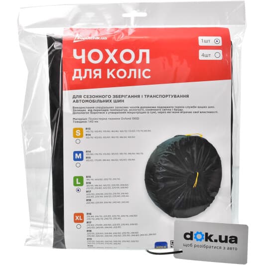 Чехол для запаски Poputchik 16-049-IS для диаметра R15-R18