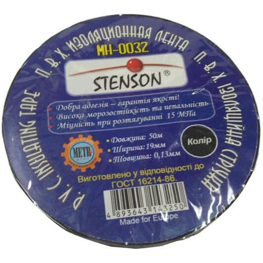 Набор изоленты STENSON MH-0032 черный ПВХ 10 шт