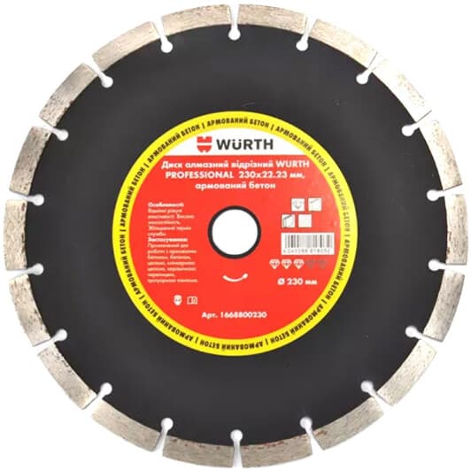 Круг отрезной Würth Professional 1668800230 230 мм