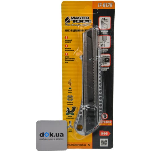 Ніж канцелярський MasterTool 17-0128 сегментоване лезо