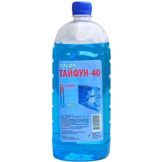 МФК синий -40 °C готовый антифриз