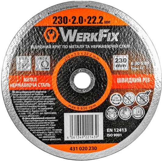 Круг відрізний WerkFix WerkFix 230 мм