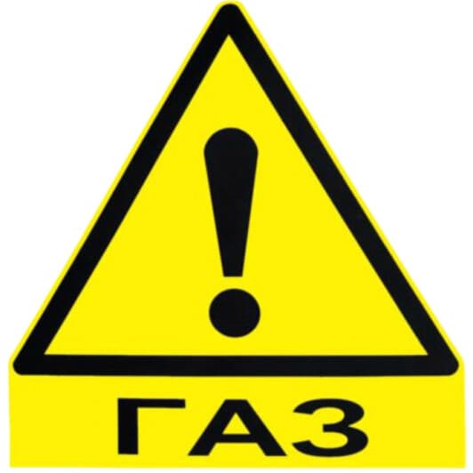 Наліпка Vitol ГАЗ!