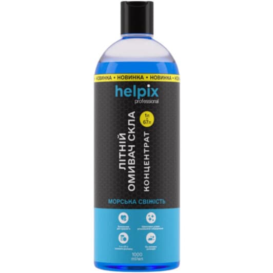Концентрат омывателя Helpix Professional 1:67 летний 0 °С морская свежесть (1 л)