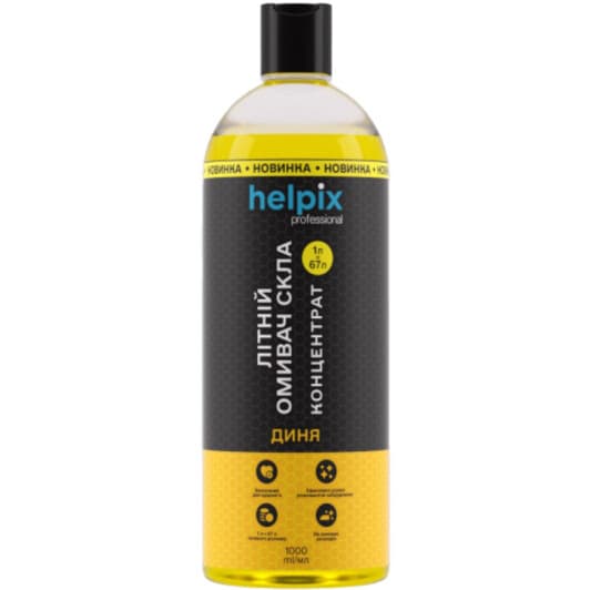 Концентрат омывателя Helpix Professional 1:67 летний 0 °С дыня (1 л)