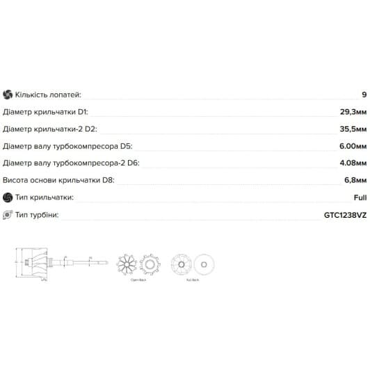 1100016390b Jrone Турбина