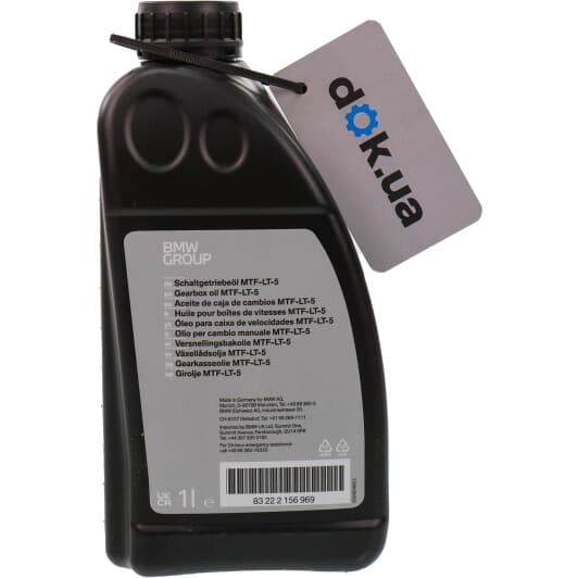 BMW MTF LT-5 трансмісійна олива