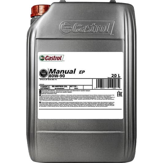 Castrol Manual EP GL-4 80W-90 (20 л) трансмиссионное масло