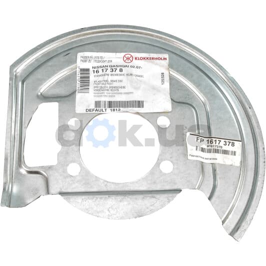 1617378 Klokkerholm Кожух тормозного диска