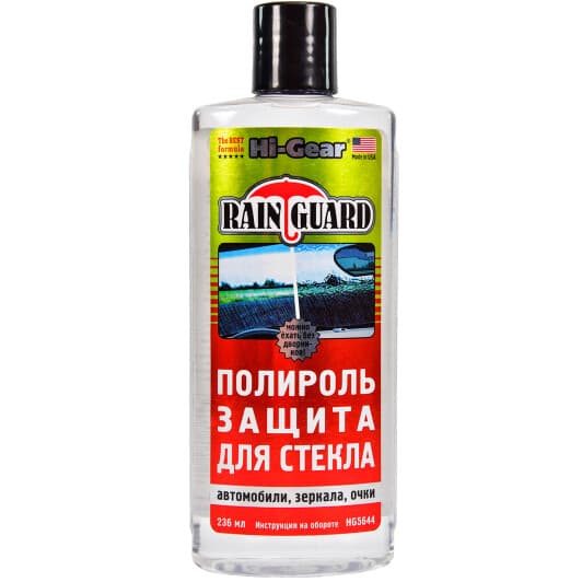 Поліроль для скла Hi-Gear Rain Guard