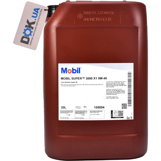 Mobil Super 3000 X1 5W-40 (20 л) моторное масло