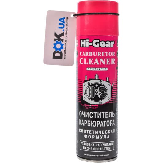 Очиститель карбюратора Hi-Gear Carburetor Cleaner HG3121 510 мл