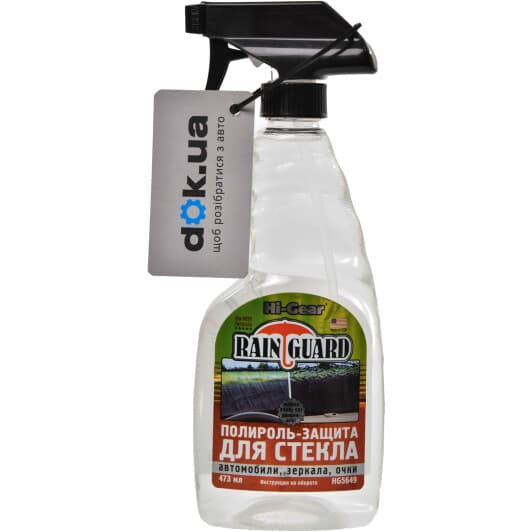 Поліроль для скла Hi-Gear Rain Guard