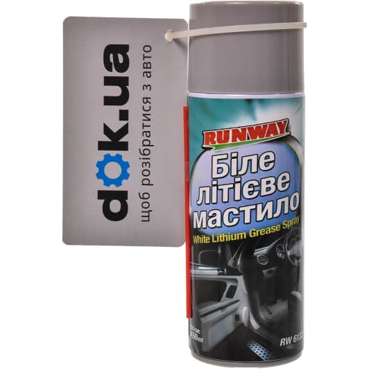 Runway White Lithium Grease літієве мастило
