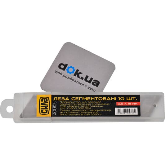 Набір лез Сила 400105 сегментоване лезо 10 шт.