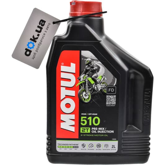 Motul 510, 2 л (837421) моторна олива 2T